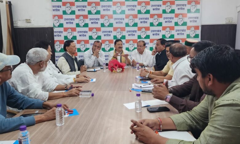 प्रदेश कांग्रेस समन्वय समिति की आवश्यक बैठक आयोजित